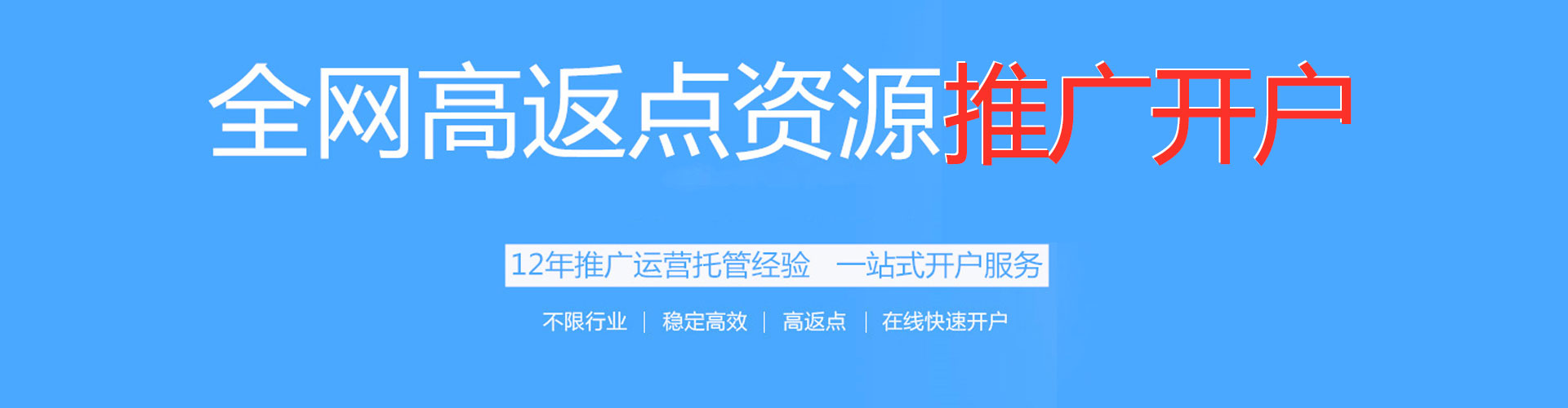 丰南信息流优化师