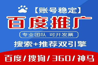 百度关键词推广价格与效果关系深度解析及案例分享